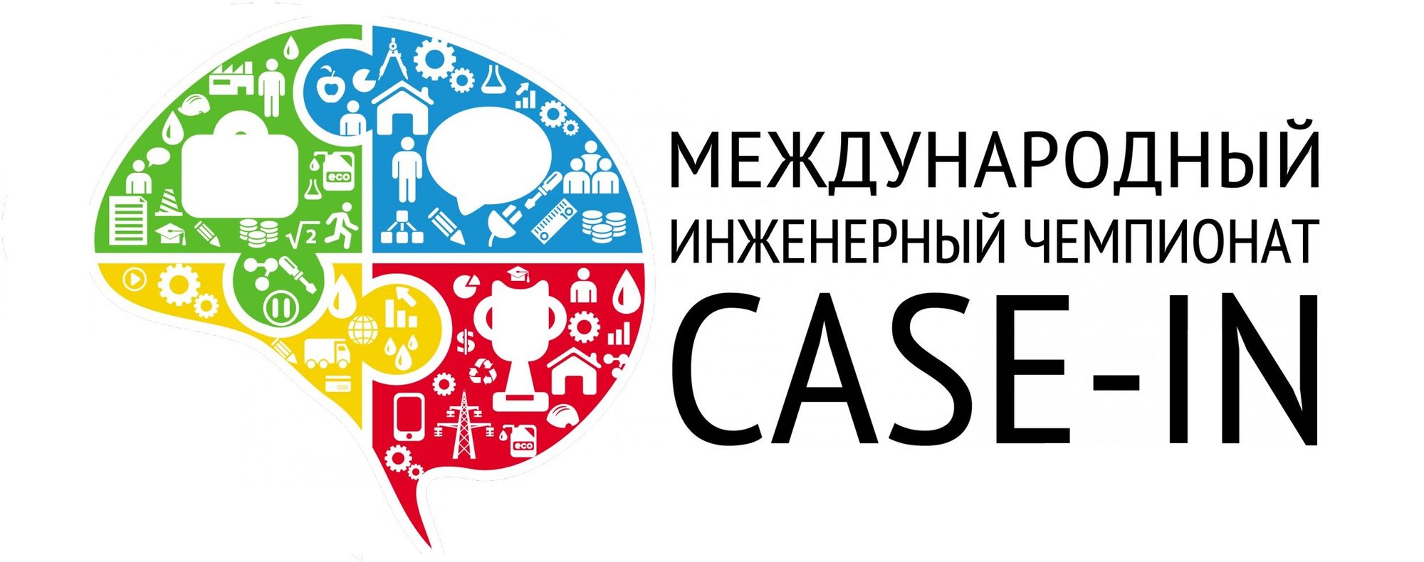 Инженерный чемпионат. Международного инженерного чемпионата «Case-in». Case in 2022 логотип. Case in Чемпионат. Международный инженерный Чемпионат Case-in осенний Кубок финал.