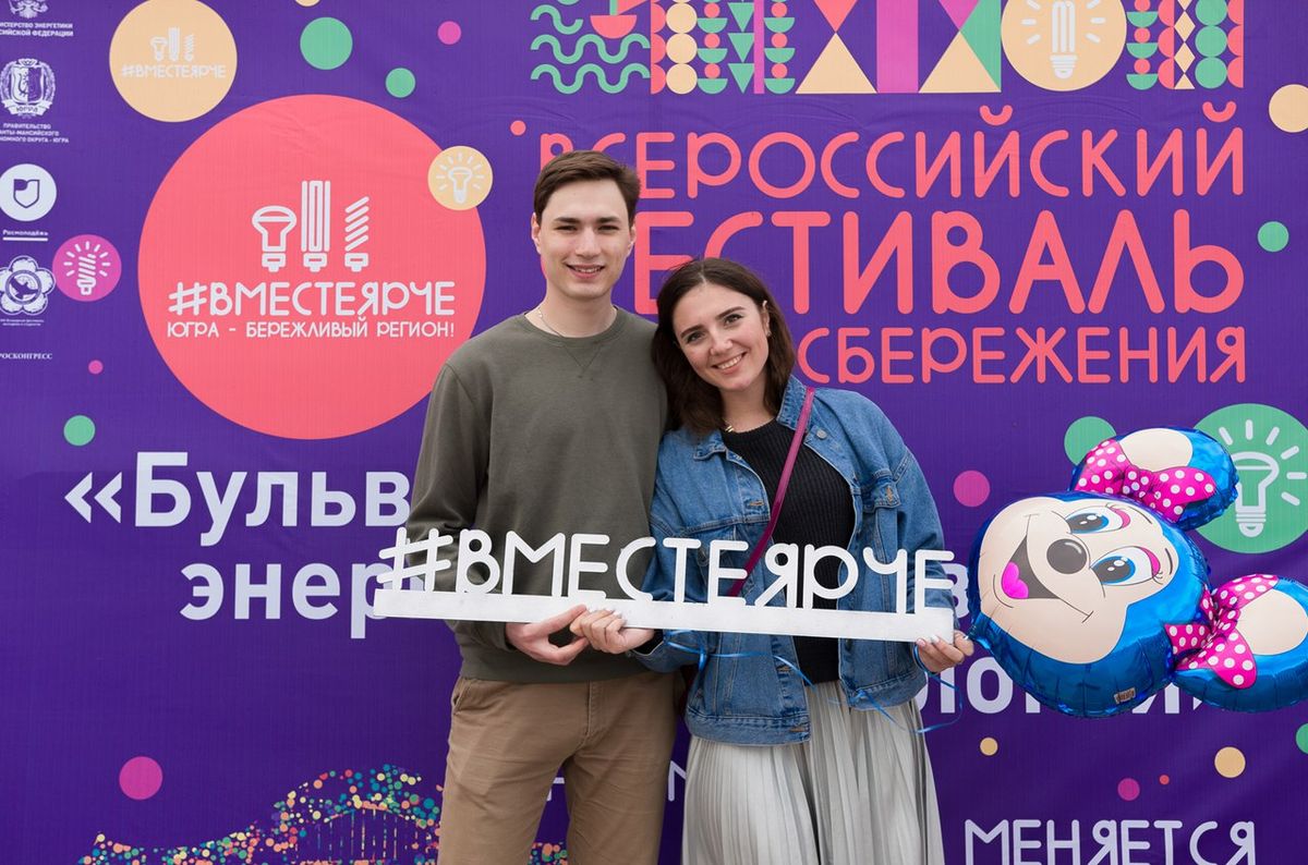 Всероссийский фестиваль энергосбережения #ВместеЯрче-2017 в г. Ханты-Мансийске