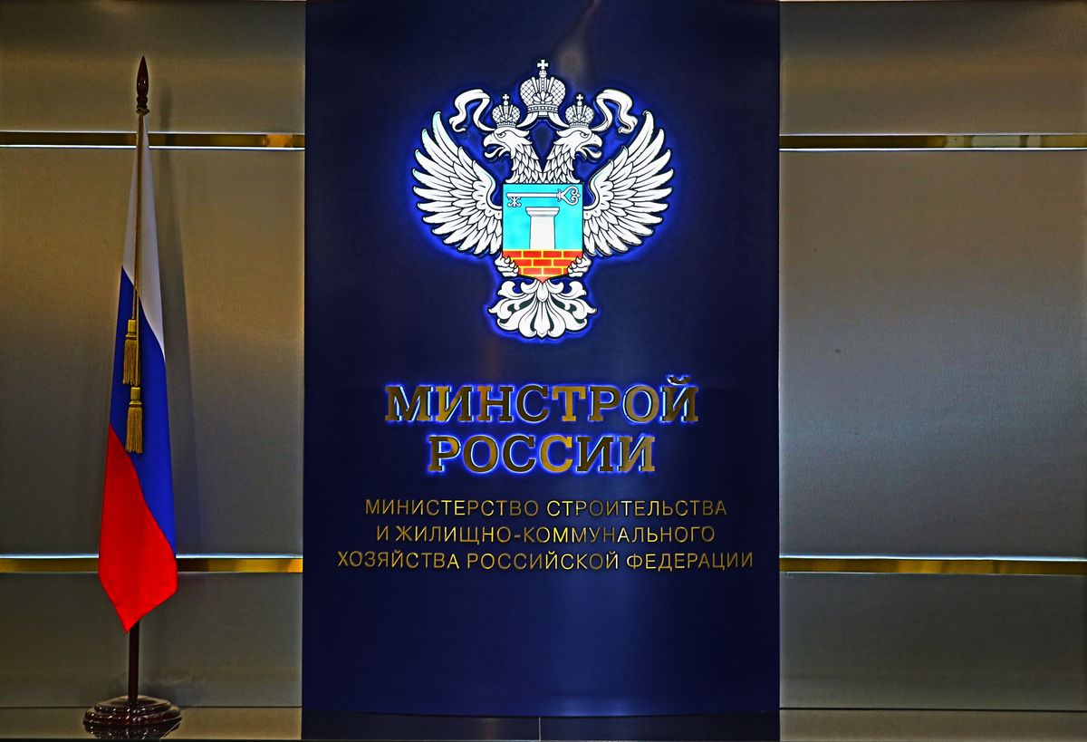 В Минстрое России преобразованы два департамента