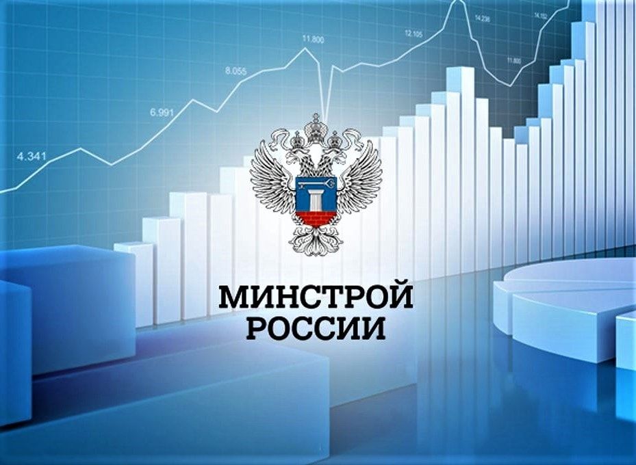 Минстрой России подготовил проект Стратегии развития ЖКХ до 2035 года