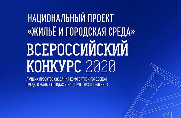 Заявки пяти югорских городов направлены для участия во всероссийском конкурсе благоустройства