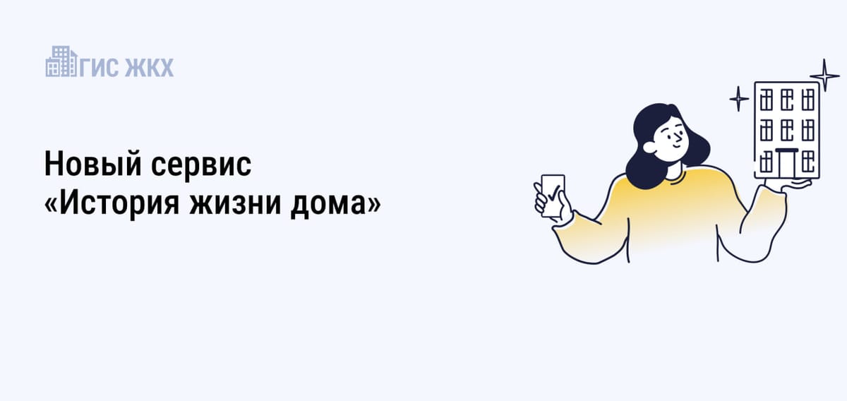 Оценить недостатки жилья онлайн: это возможно?