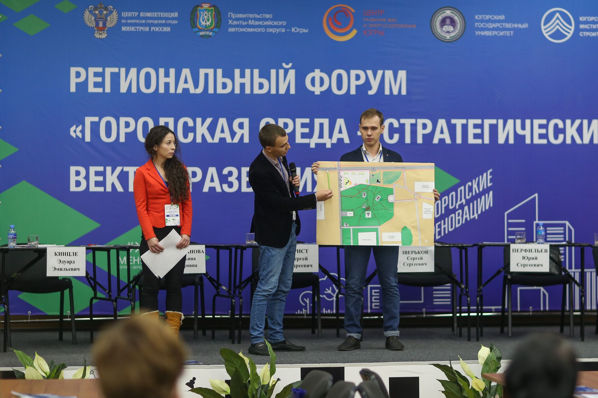 Форум городской среды