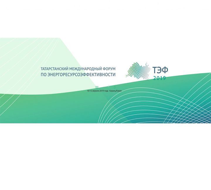 Делегация Югры приняла участие в Татарстанском международном форуме по энергоресурсоэффективности