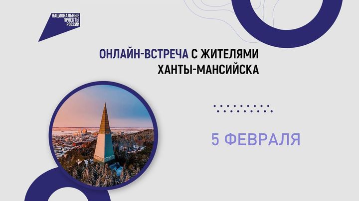 Показатели нацпроекта «Жильё и городская среда» в Ханты-Мансийске выполнены на 100 %